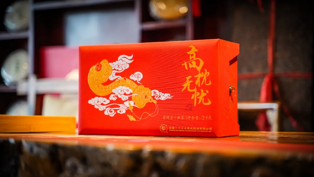 六大茶山限定新年好禮，解鎖虎年新玩法