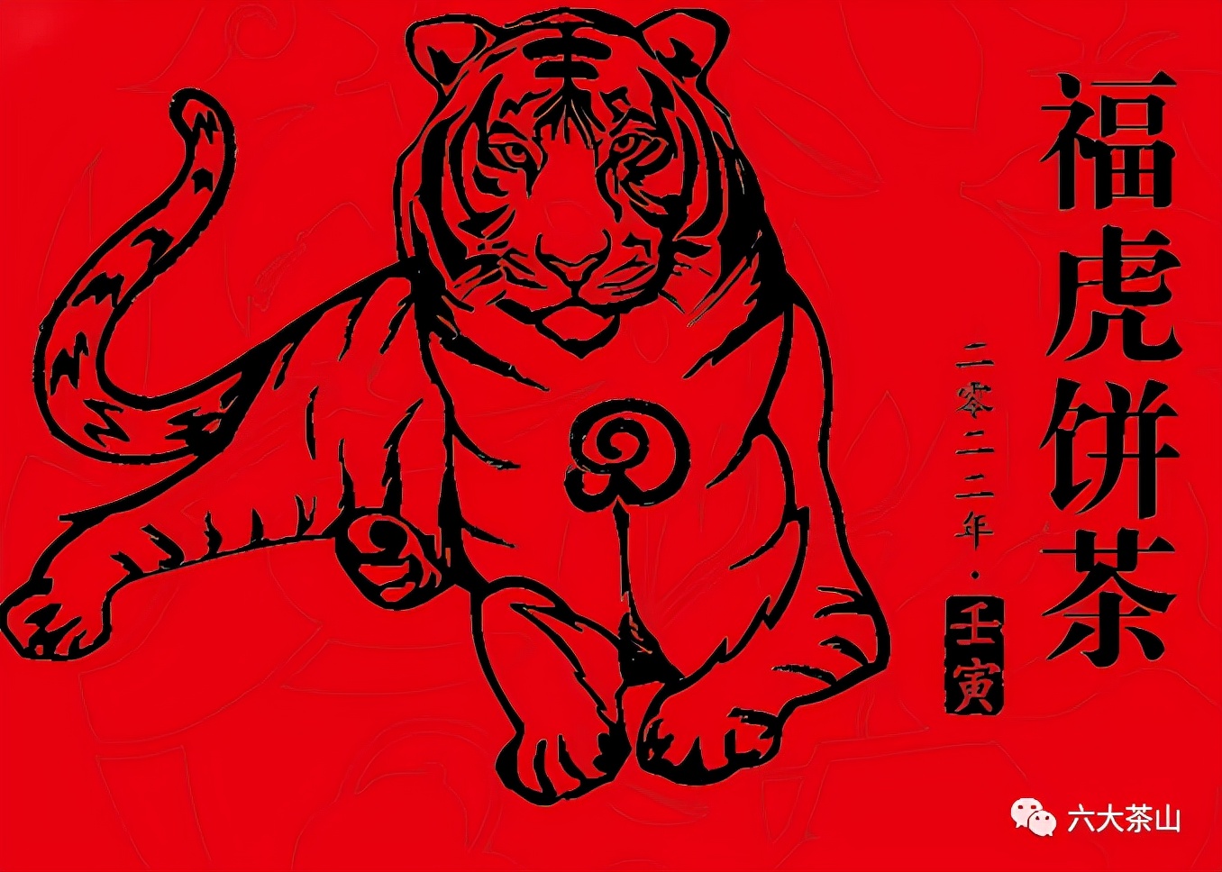 虎喚紅運&middot;賀歲迎祥｜年味十足的新年好禮，讓您愛不釋手