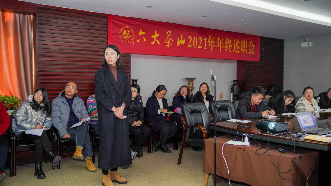 六大茶山2021年終述職圓滿完成，共迎百年榮耀&middot;雙十加冕的2022年
