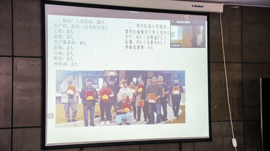 六大茶山2021年終述職圓滿完成，共迎百年榮耀&middot;雙十加冕的2022年